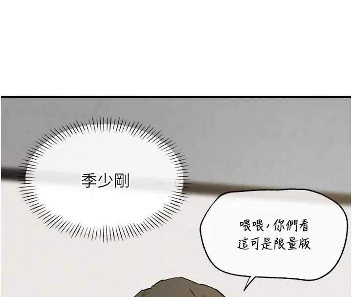 漫画《恶次人生》第2话第161张图
