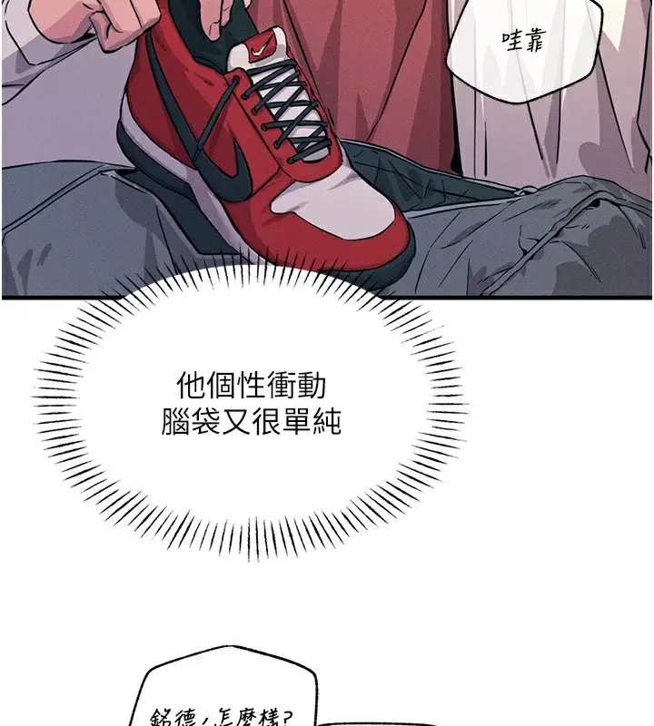 漫画《恶次人生》第2话第163张图