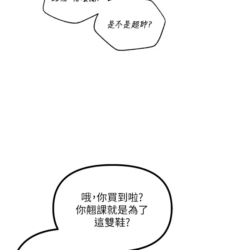 漫画《恶次人生》第2话第164张图