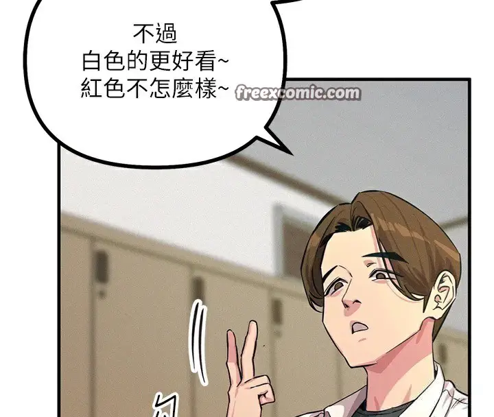 漫画《恶次人生》第2话第165张图