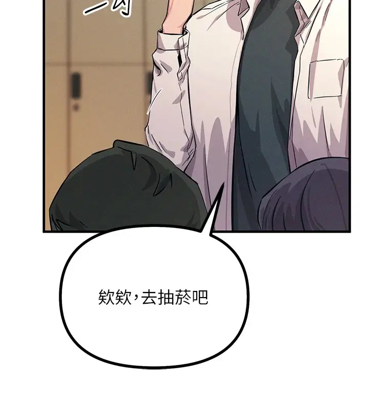 漫画《恶次人生》第2话第166张图