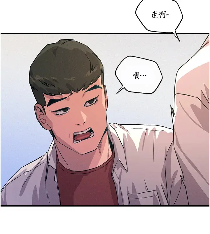 漫画《恶次人生》第2话第168张图