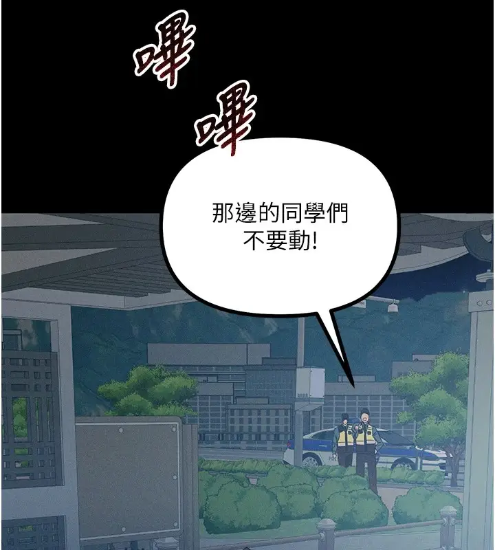 漫画《恶次人生》第2话第17张图