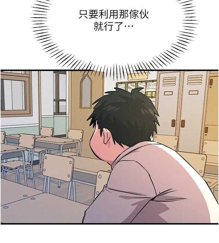 漫画《恶次人生》第2话第171张图