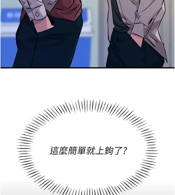 漫画《恶次人生》第2话第175张图