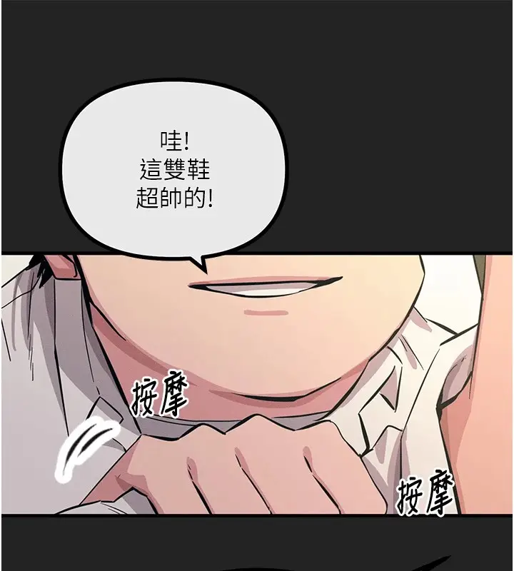 漫画《恶次人生》第2话第178张图