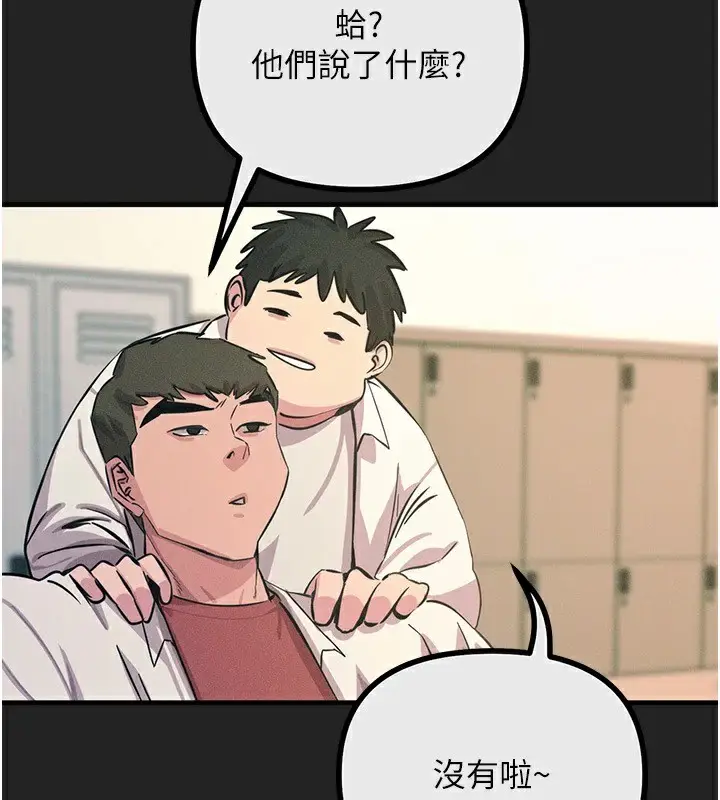 漫画《恶次人生》第2话第183张图