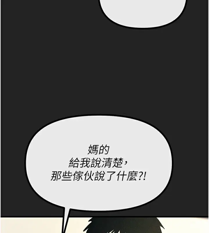 漫画《恶次人生》第2话第184张图