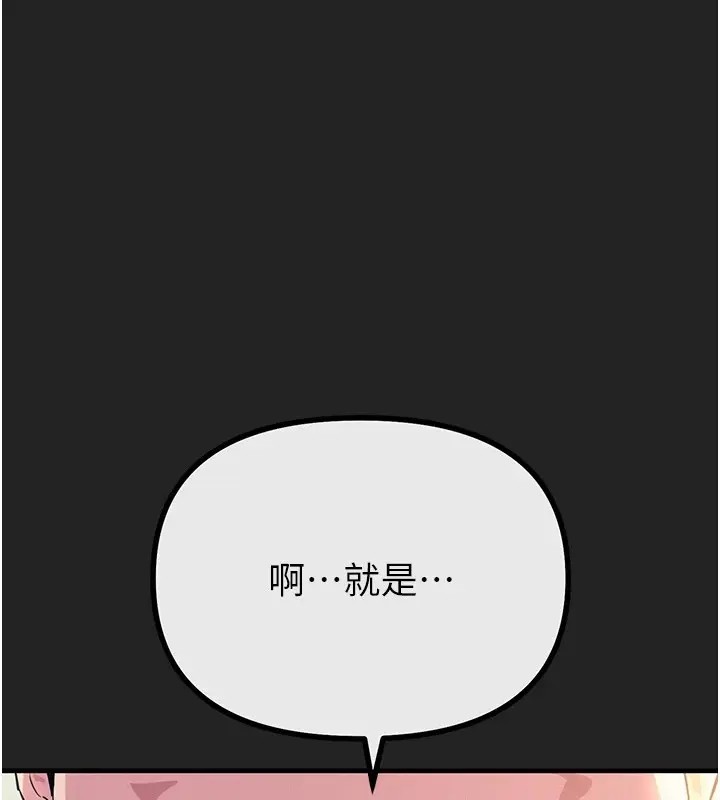 漫画《恶次人生》第2话第186张图