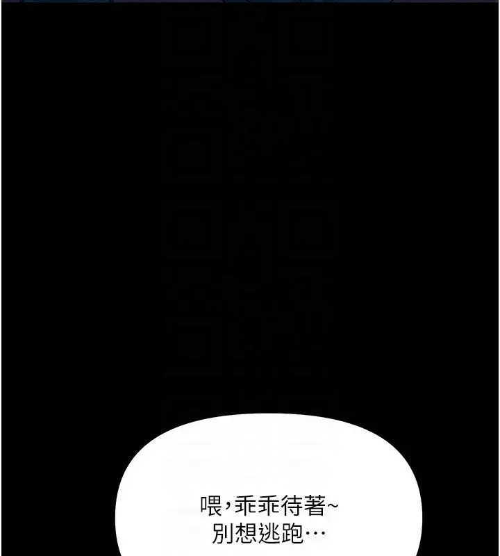 漫画《恶次人生》第2话第19张图