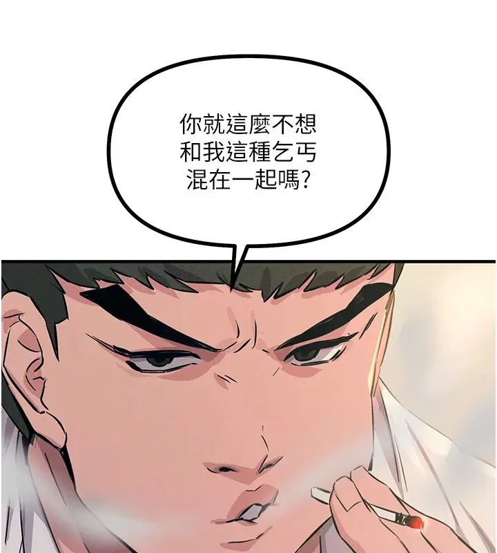 漫画《恶次人生》第2话第191张图