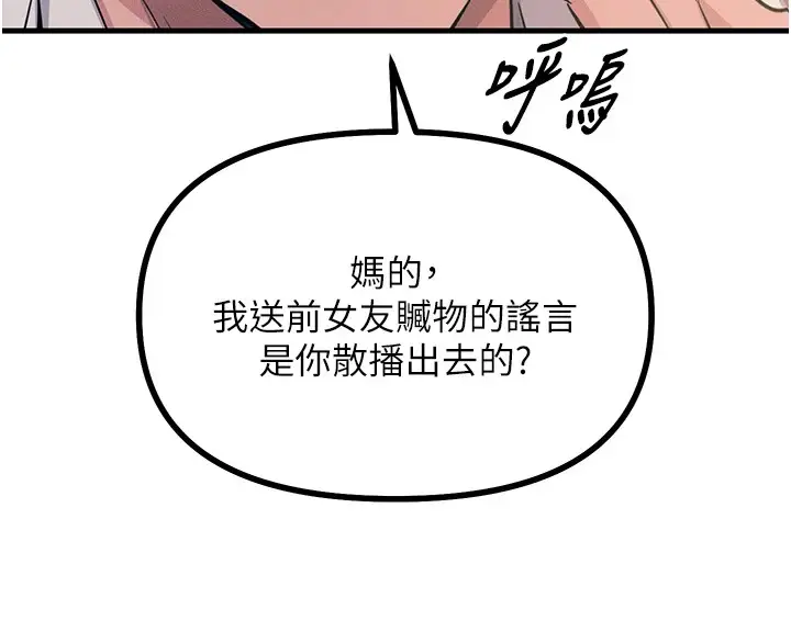 漫画《恶次人生》第2话第192张图