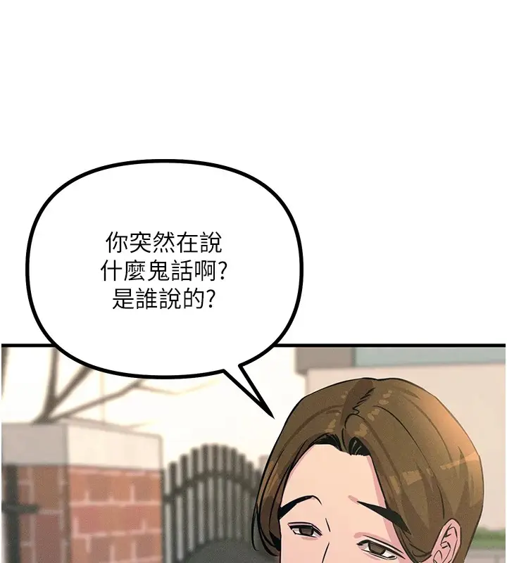 漫画《恶次人生》第2话第193张图