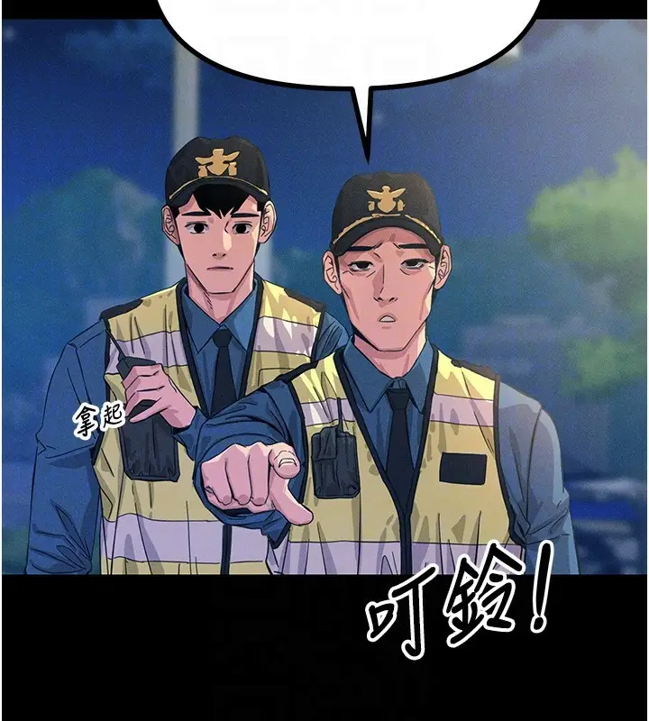 漫画《恶次人生》第2话第20张图