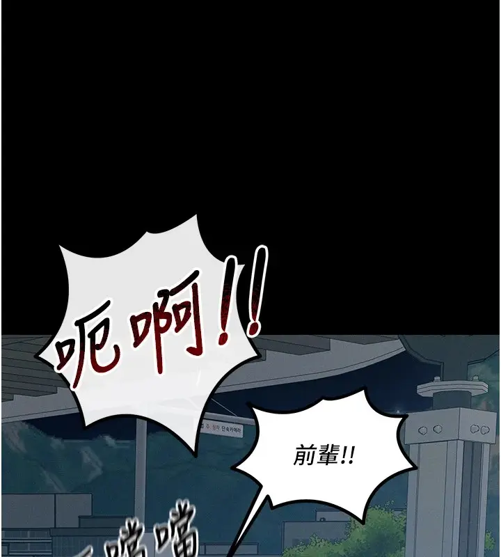 漫画《恶次人生》第2话第24张图