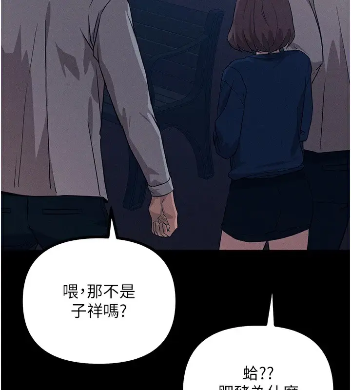 漫画《恶次人生》第2话第26张图
