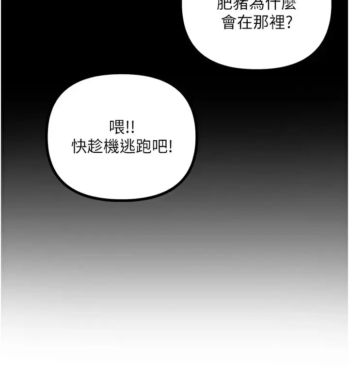 漫画《恶次人生》第2话第27张图