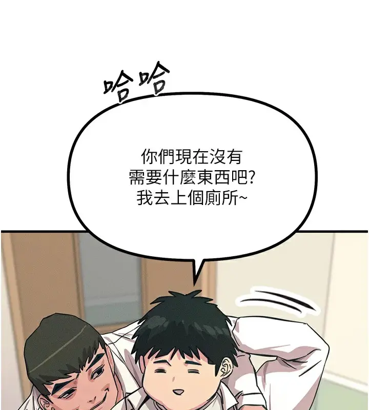 漫画《恶次人生》第2话第28张图