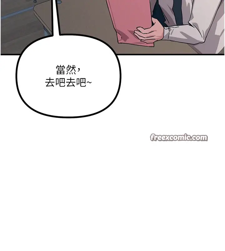 漫画《恶次人生》第2话第30张图