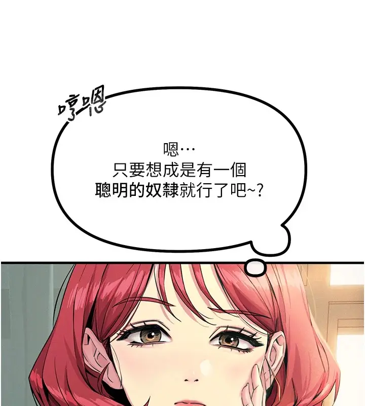 漫画《恶次人生》第2话第31张图