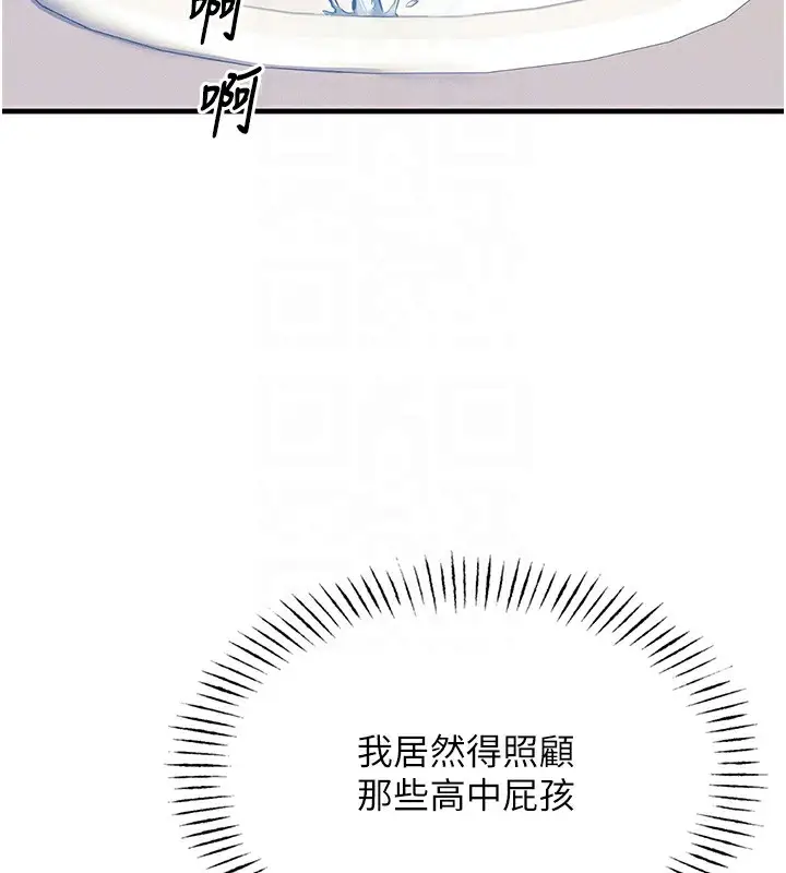 漫画《恶次人生》第2话第36张图