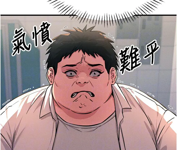 漫画《恶次人生》第2话第37张图
