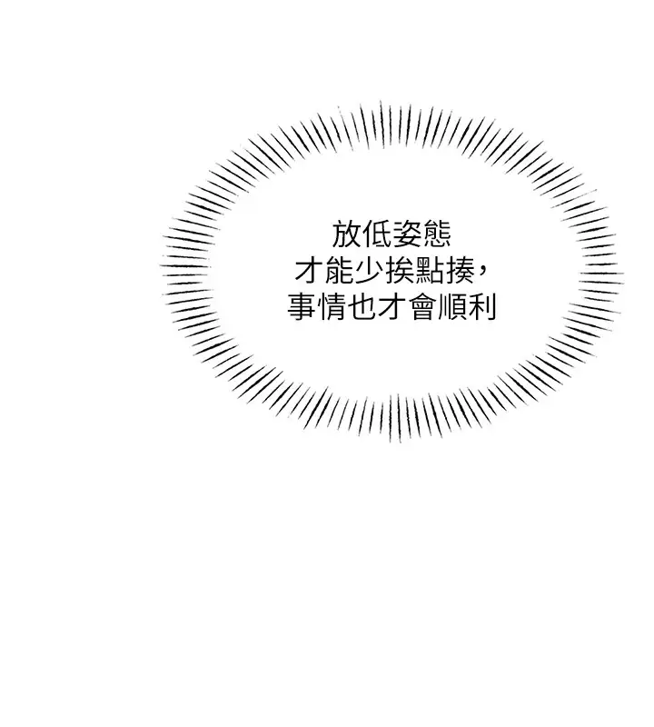 漫画《恶次人生》第2话第39张图