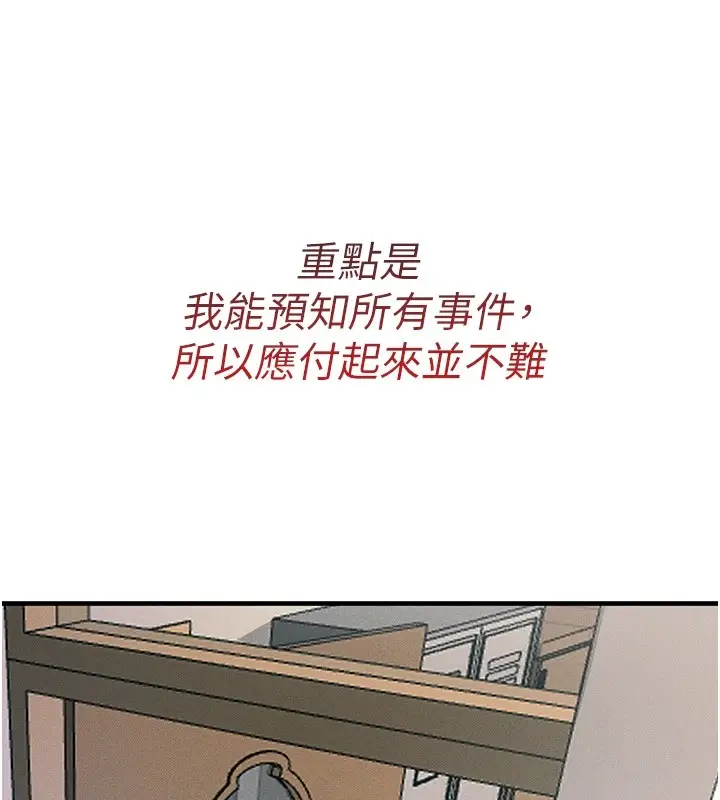漫画《恶次人生》第2话第40张图