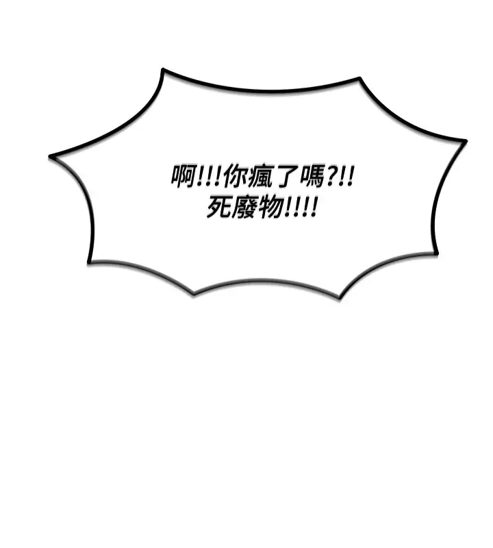 漫画《恶次人生》第2话第42张图