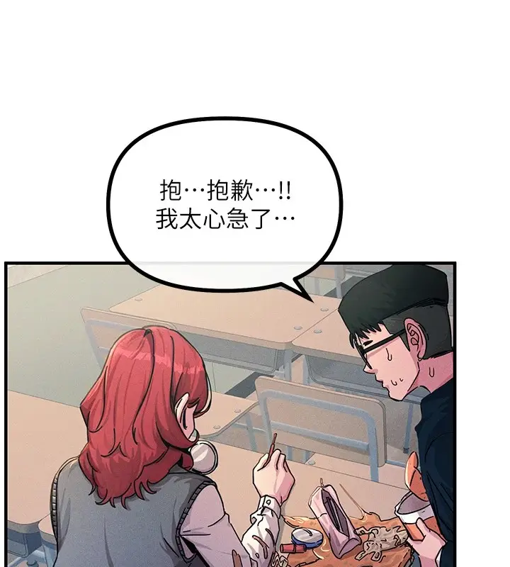漫画《恶次人生》第2话第44张图