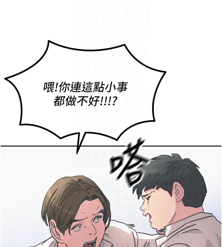 漫画《恶次人生》第2话第49张图