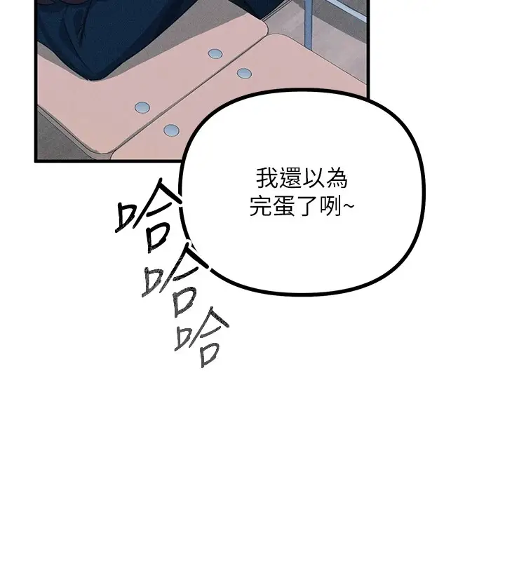 漫画《恶次人生》第2话第5张图