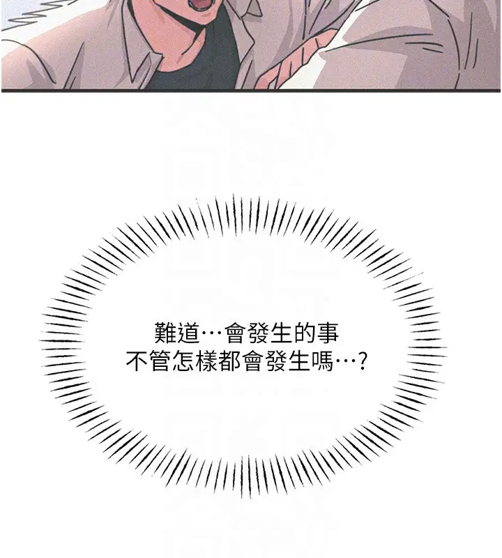 漫画《恶次人生》第2话第50张图