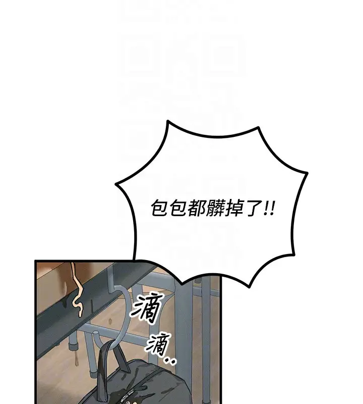 漫画《恶次人生》第2话第51张图