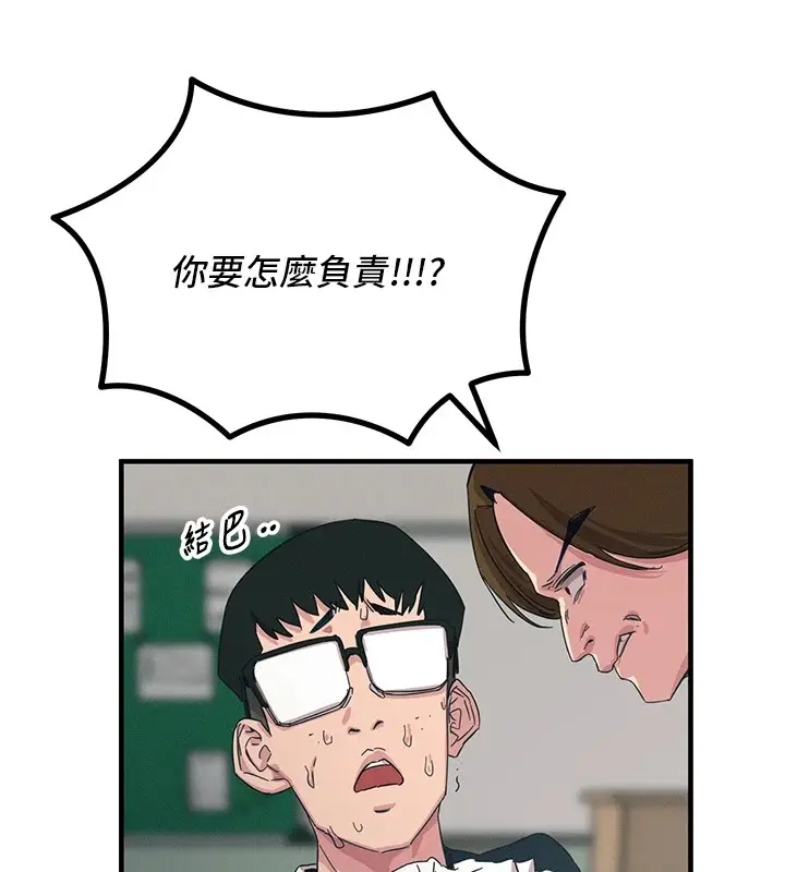 漫画《恶次人生》第2话第53张图