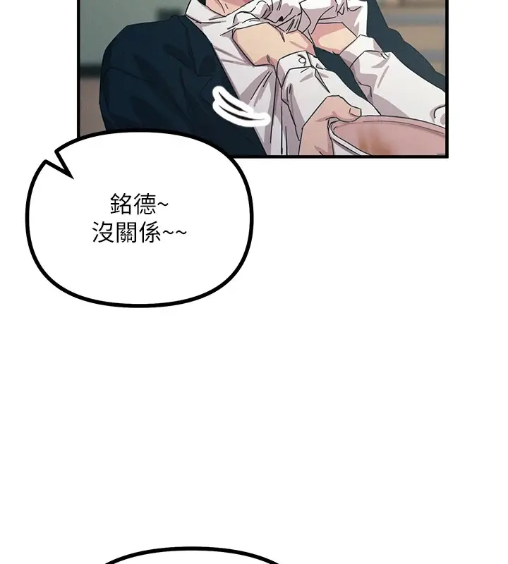 漫画《恶次人生》第2话第54张图