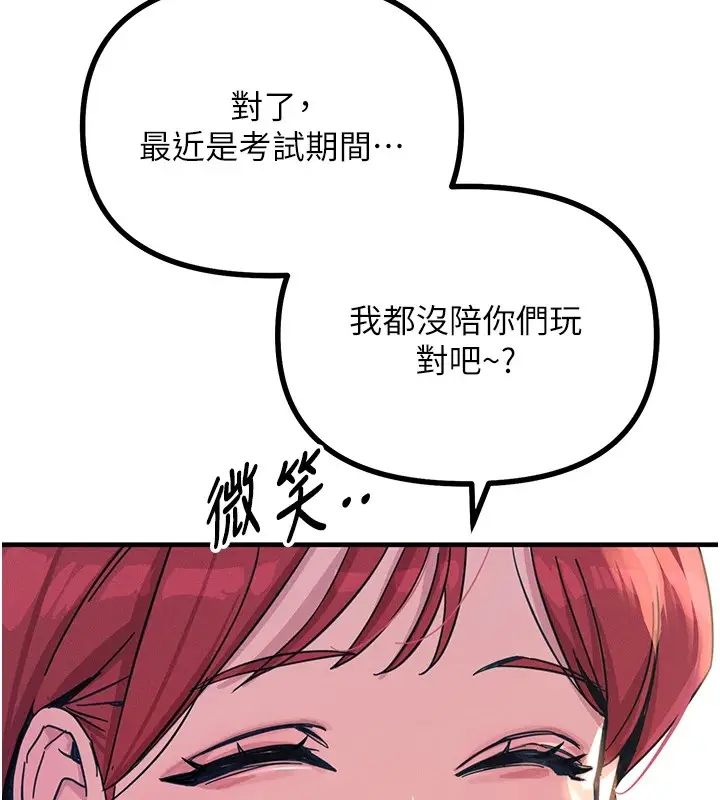 漫画《恶次人生》第2话第55张图