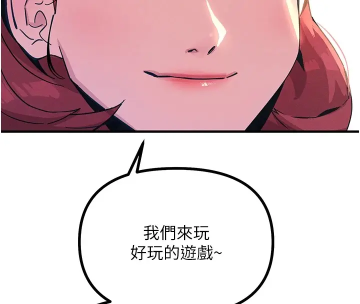漫画《恶次人生》第2话第56张图