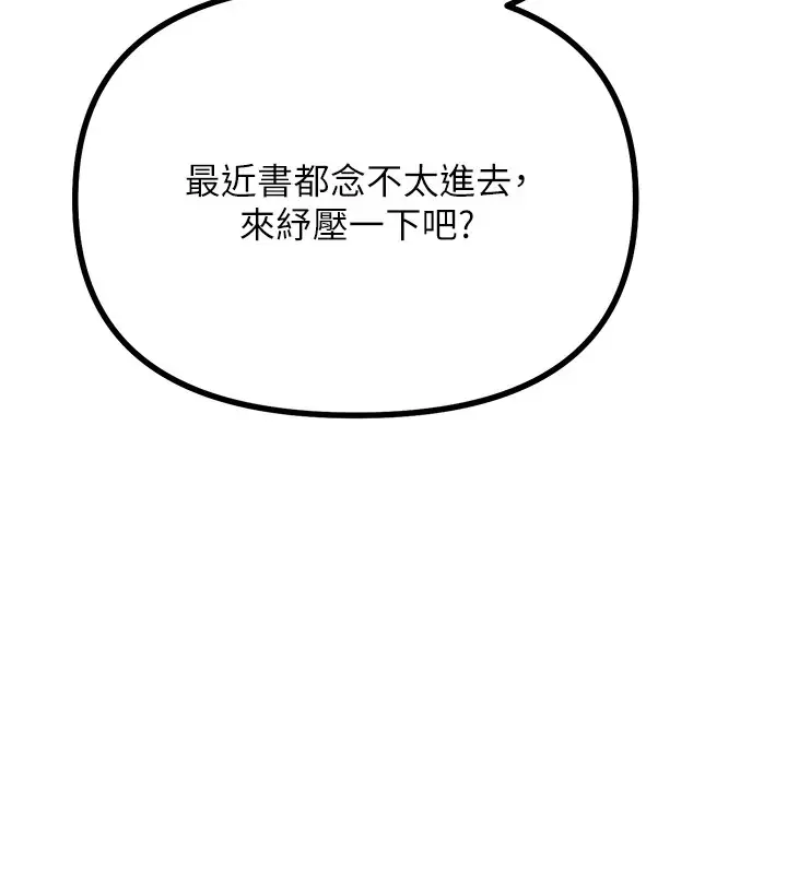 漫画《恶次人生》第2话第57张图