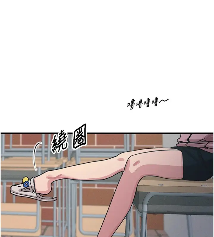 漫画《恶次人生》第2话第58张图