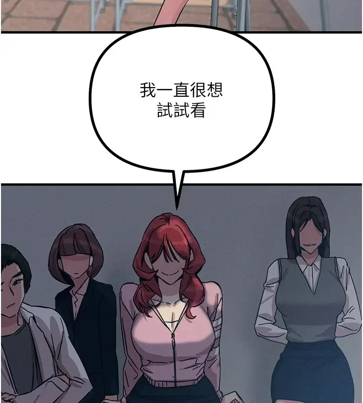 漫画《恶次人生》第2话第59张图