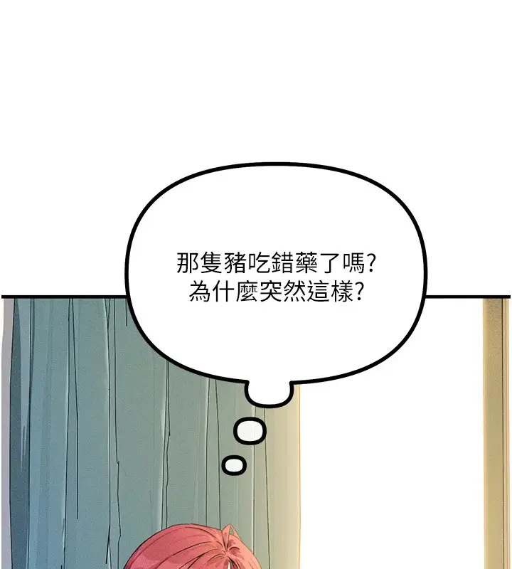 漫画《恶次人生》第2话第6张图