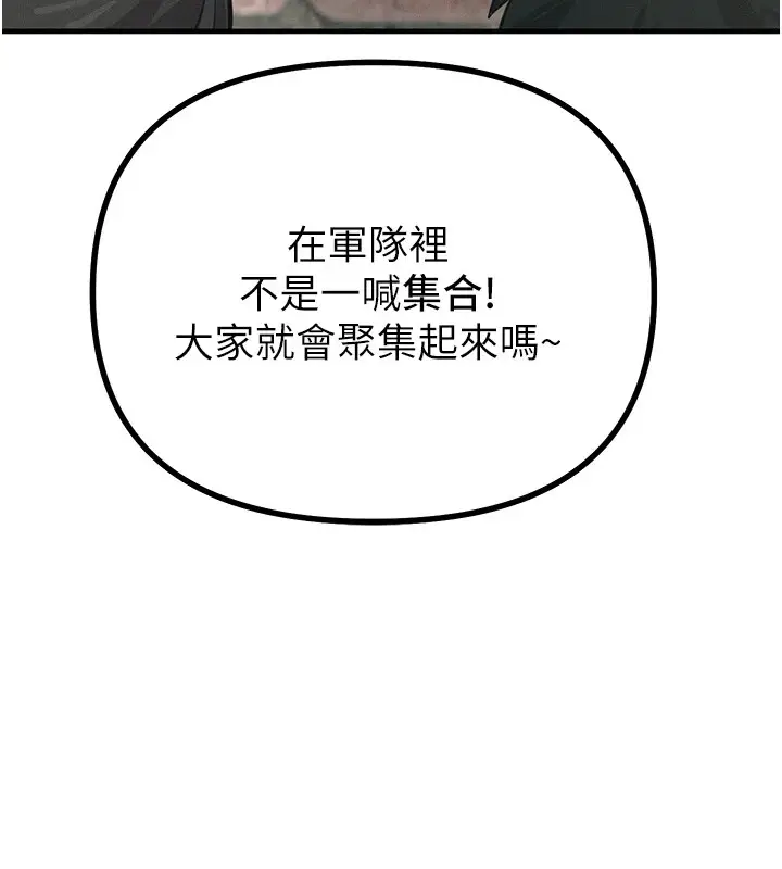 漫画《恶次人生》第2话第62张图