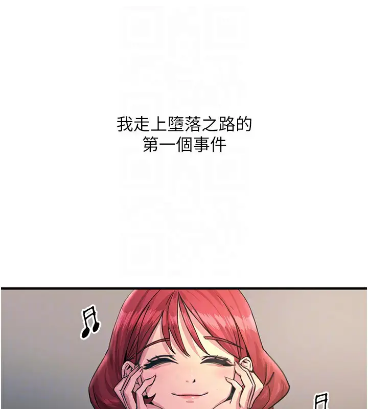 漫画《恶次人生》第2话第65张图