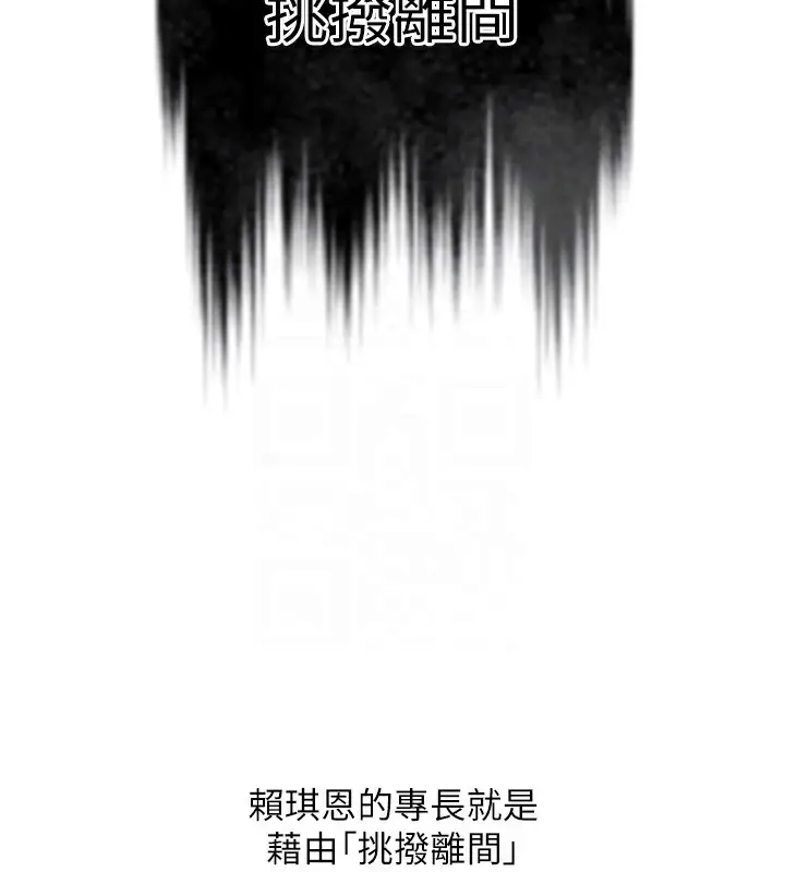 漫画《恶次人生》第2话第67张图