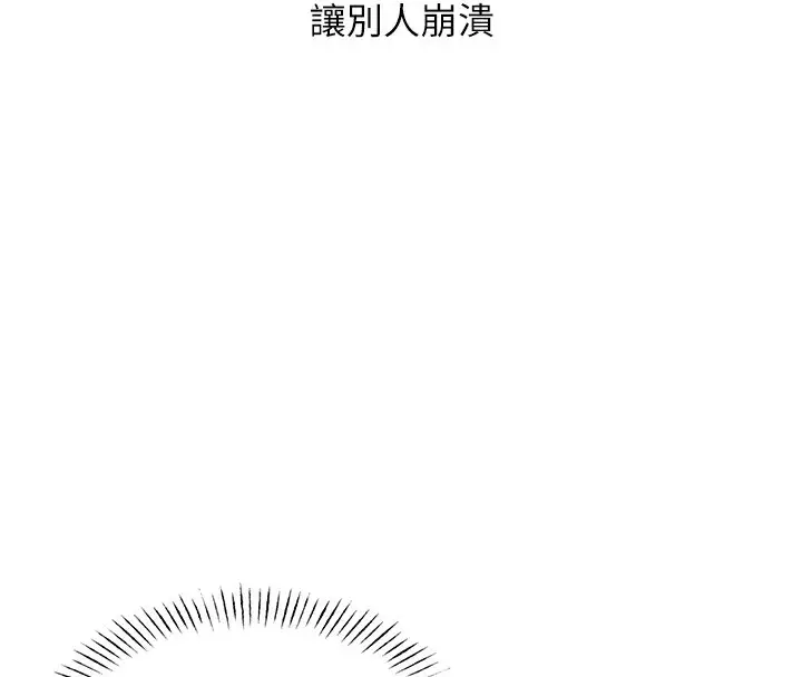 漫画《恶次人生》第2话第68张图