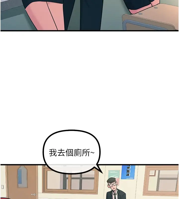 漫画《恶次人生》第2话第70张图