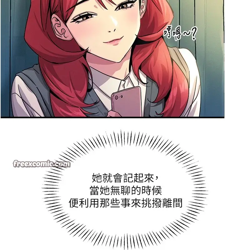 漫画《恶次人生》第2话第75张图