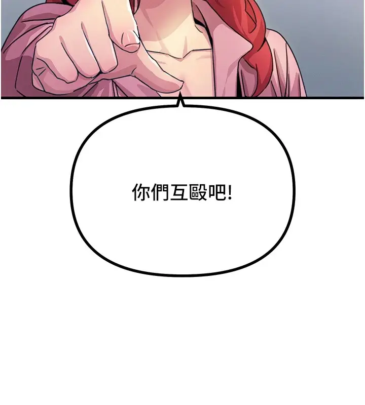 漫画《恶次人生》第2话第84张图