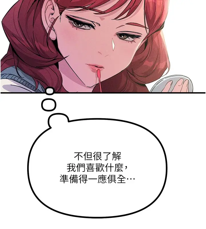 漫画《恶次人生》第2话第9张图